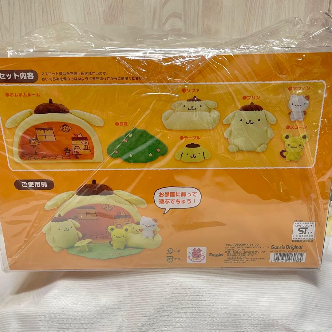 ポムポムプリン ジオラマ風ぬいぐるみセット