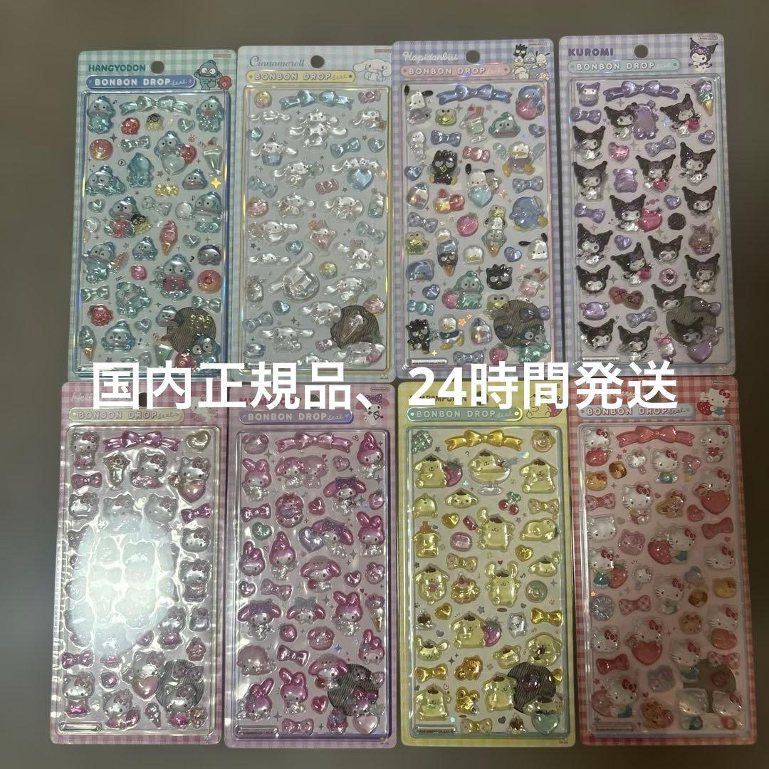 国内正規品　ボンボンドロップ　第二弾　全8種類 まとめ売り　シール