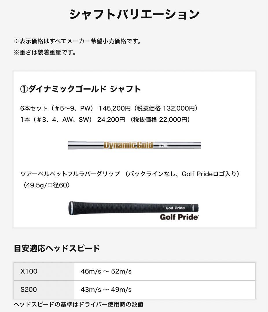Srixon ZXi7 アイアン DG S200(5〜PW)6本【新品未使用】
