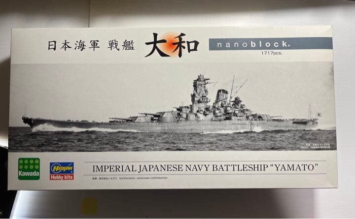 ナノブロック　nanobrock 戦艦大和　未開封
