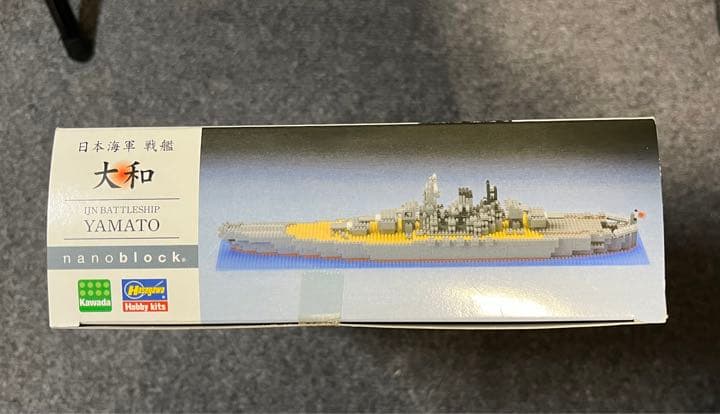 ナノブロック　nanobrock 戦艦大和　未開封