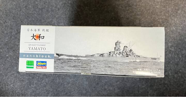 ナノブロック　nanobrock 戦艦大和　未開封