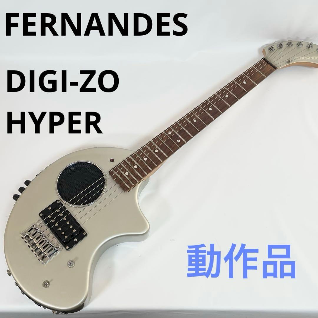 FERNANDES DIGI-ZO HYPER ZO-3 マルチエフェクター内蔵