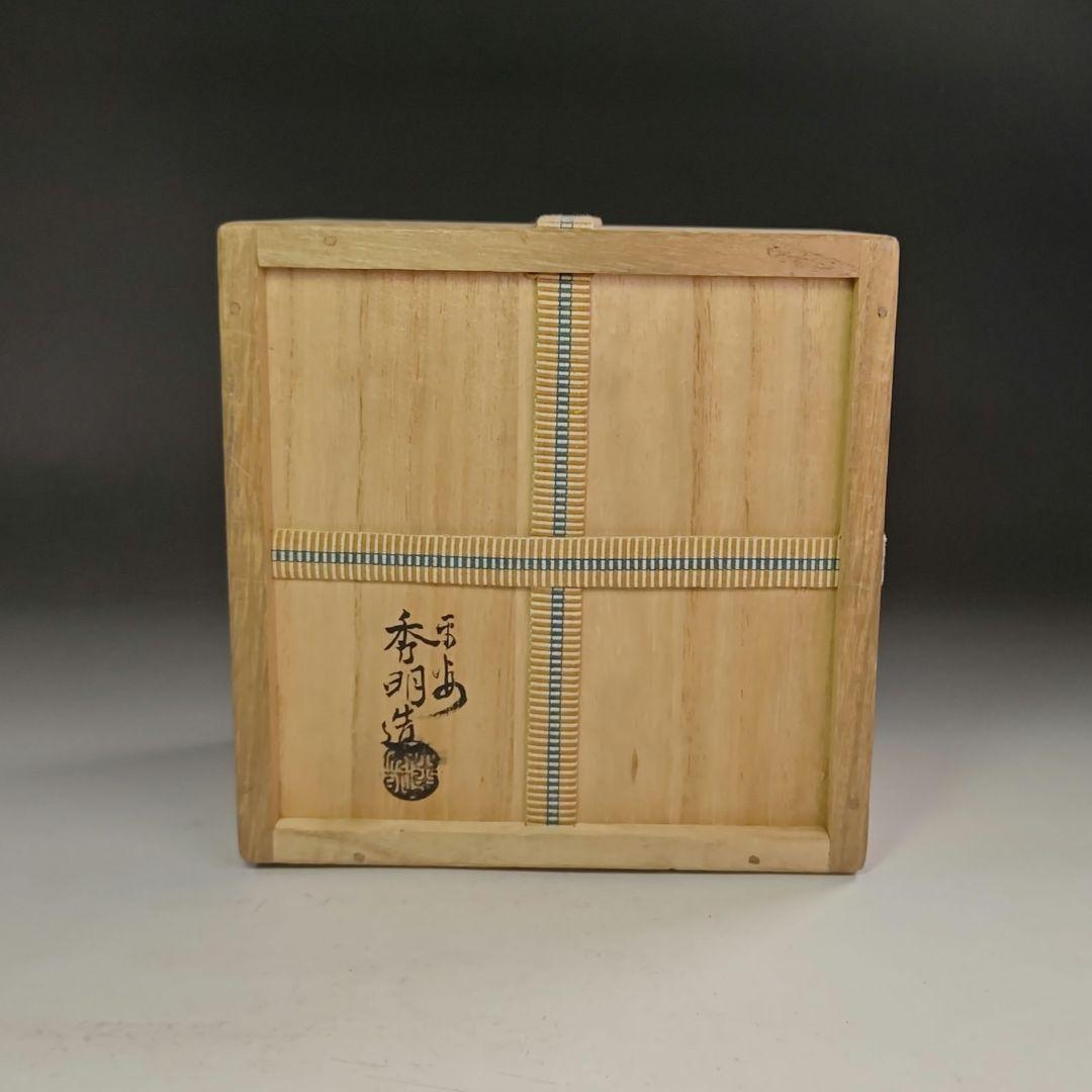 ウ283 健水『平安　田中秀明造』『銅製　紅葉紋　健水　こぼし　共箱』茶道具