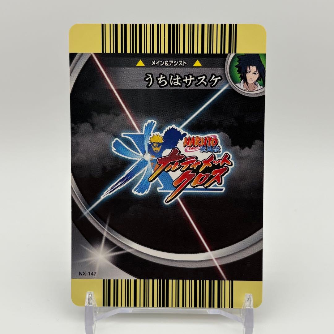 カカシ NR ナルティメットクロス