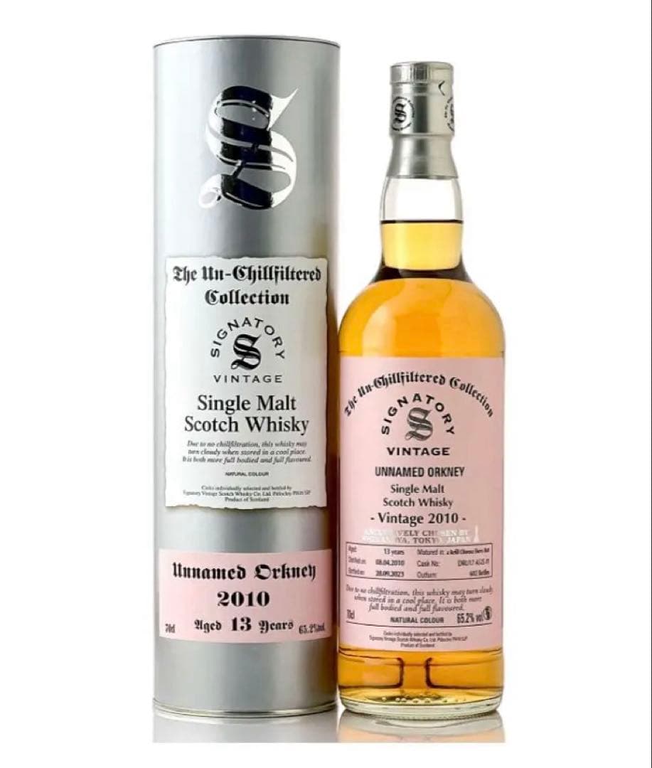 シークレット オークニー[2010] シグナトリー・ヴィンテージ