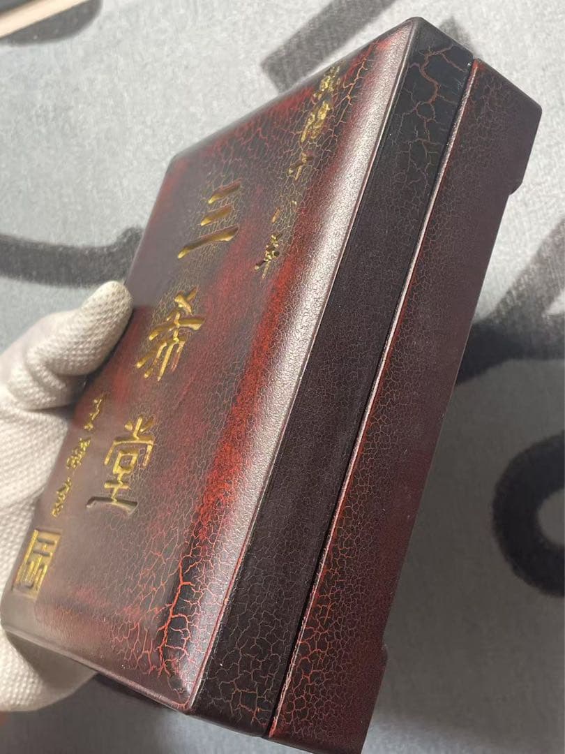 中国美術品　古硯箱硯台墨台　乾隆十八年「三希堂」銘　アンティーク硯箱硯台　希少品