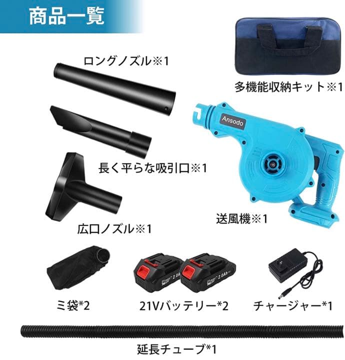 ブロワー 充電式 ブロアー 充電式 セット18V 2000mAh バッテリー