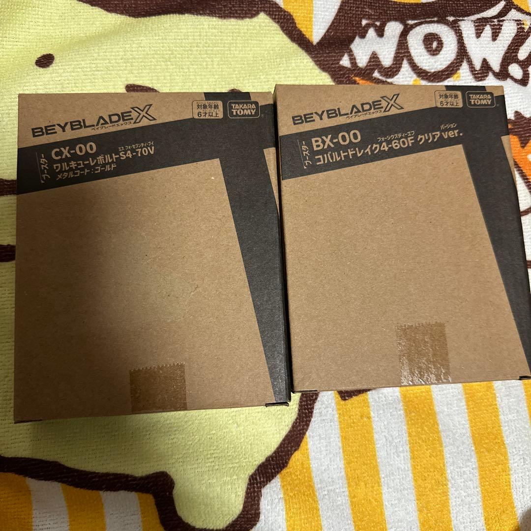 ベイブレードx コバルトドレイク、ワルキューレボルト