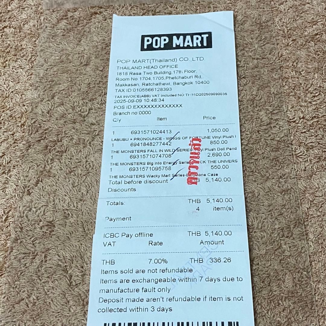 Labubu 2点セット　ラブブ　POPMART 新品未開封