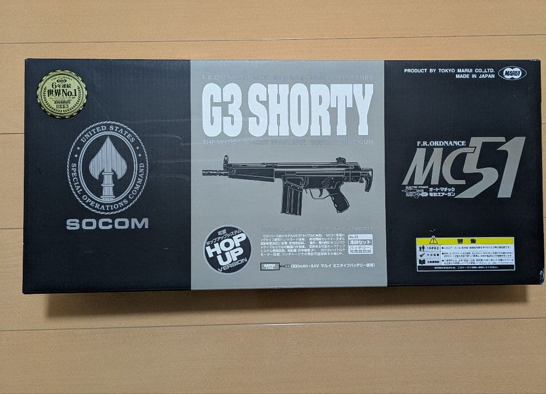 東京マルイ G3　MC51 SHORTY 電動ガン