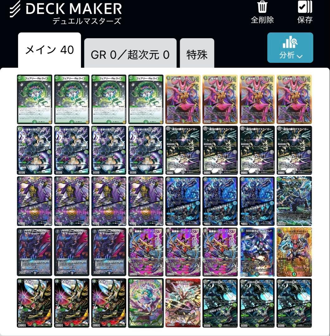 黒緑バロム　デッキ販売　おまけつき