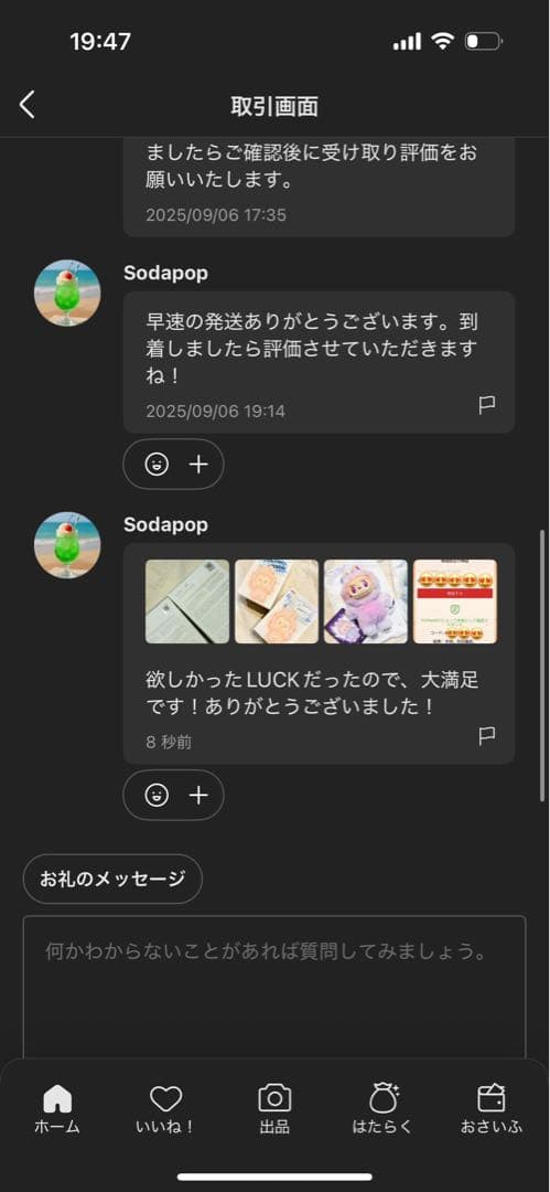 【正規品・未開封】Labubu Big into Energy 1箱