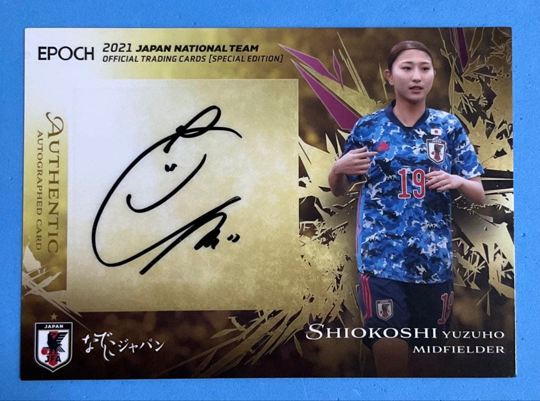 EPOCH 2021 日本代表 なでしこジャパン 直筆サインカード 塩越柚歩