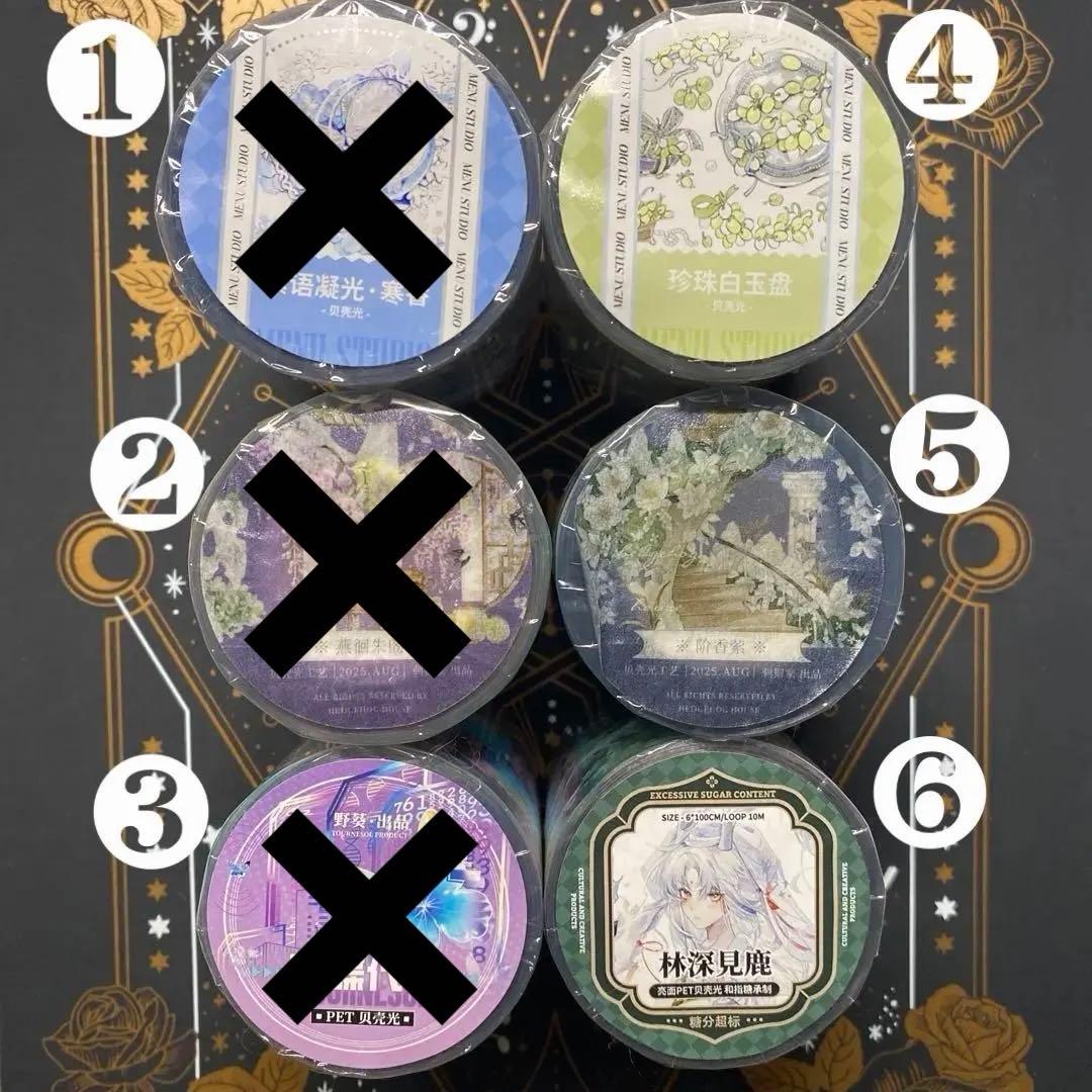 【H1】海外　10m巻　貝殻光マスキングテープ　人物系/装飾系/背景系