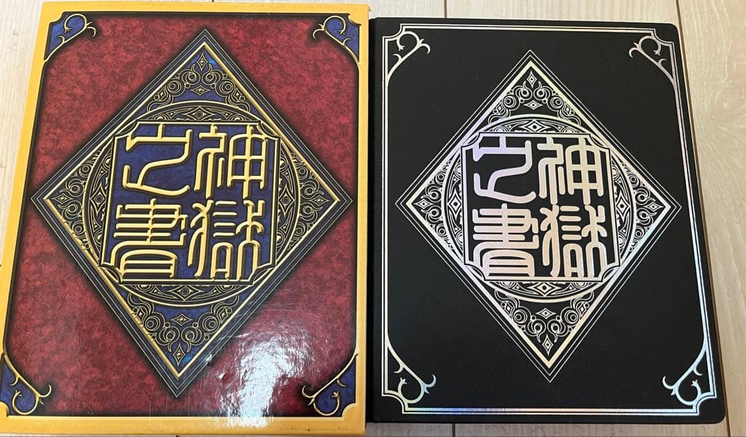 神羅万象 神獄之書 限定ファイル プロモカード付き