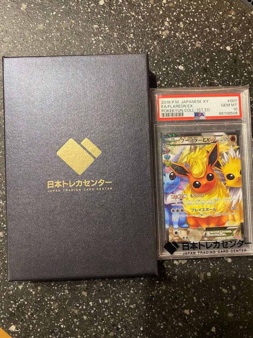 最安値 【PSA10】ブースターEX CP3 ポケキュンコレクション