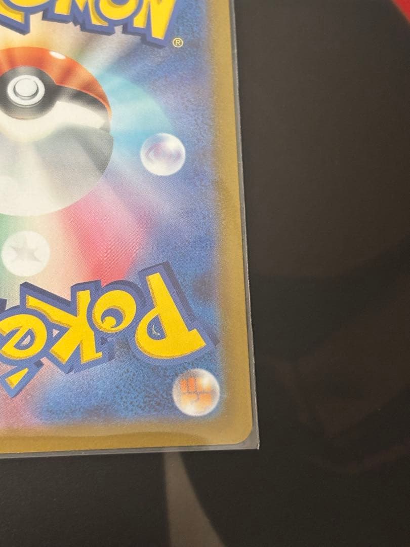 【極美品】ピカチュウex SAR スタートデッキ100