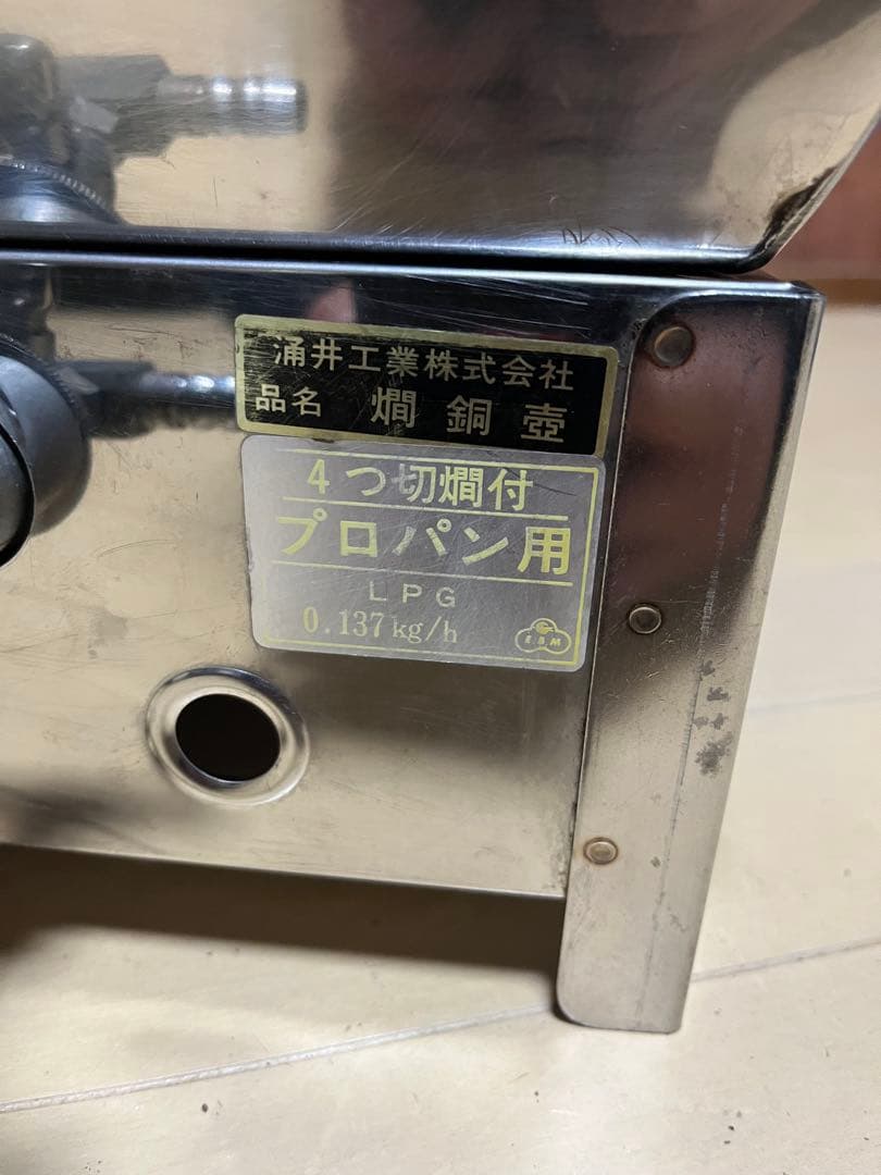 業務用ガス式おでん鍋　2仕切り　lpガス ホース付き　厨房店舗