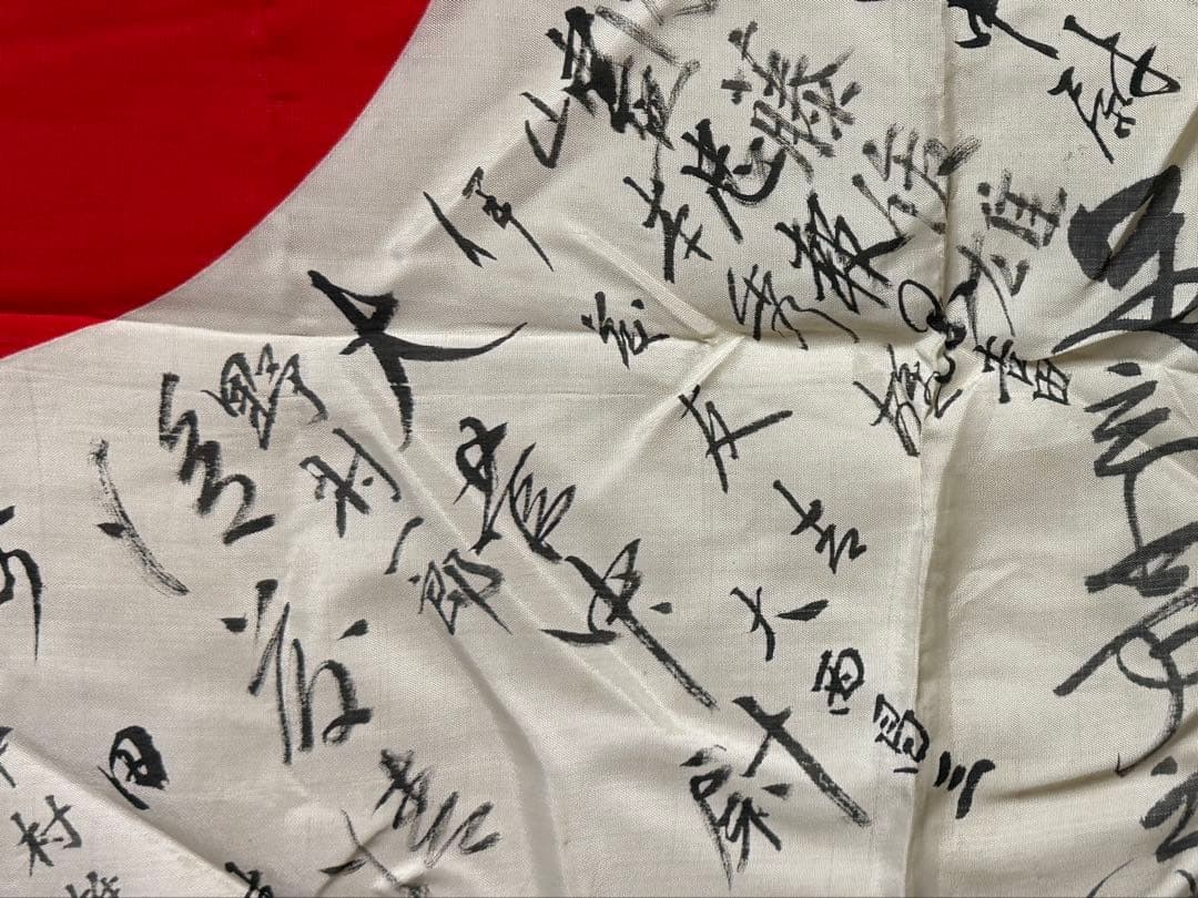 出征旗 旧日本軍 日章旗 寄せ書き