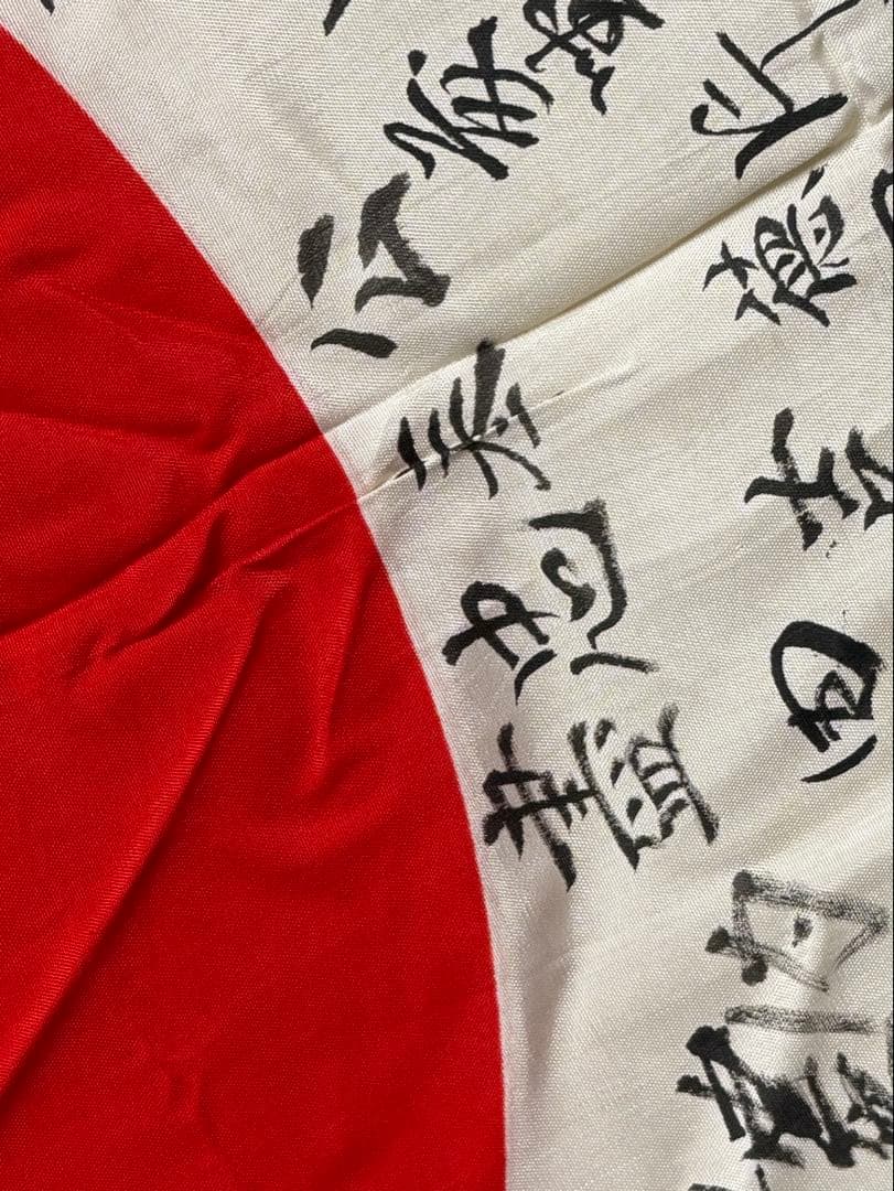 出征旗 旧日本軍 日章旗 寄せ書き