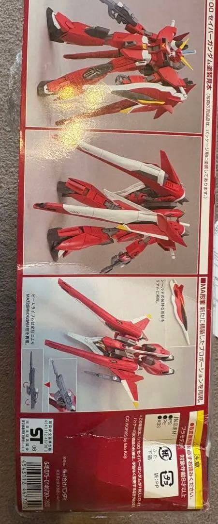 1/100 セイバーガンダム ZGMF-X23F