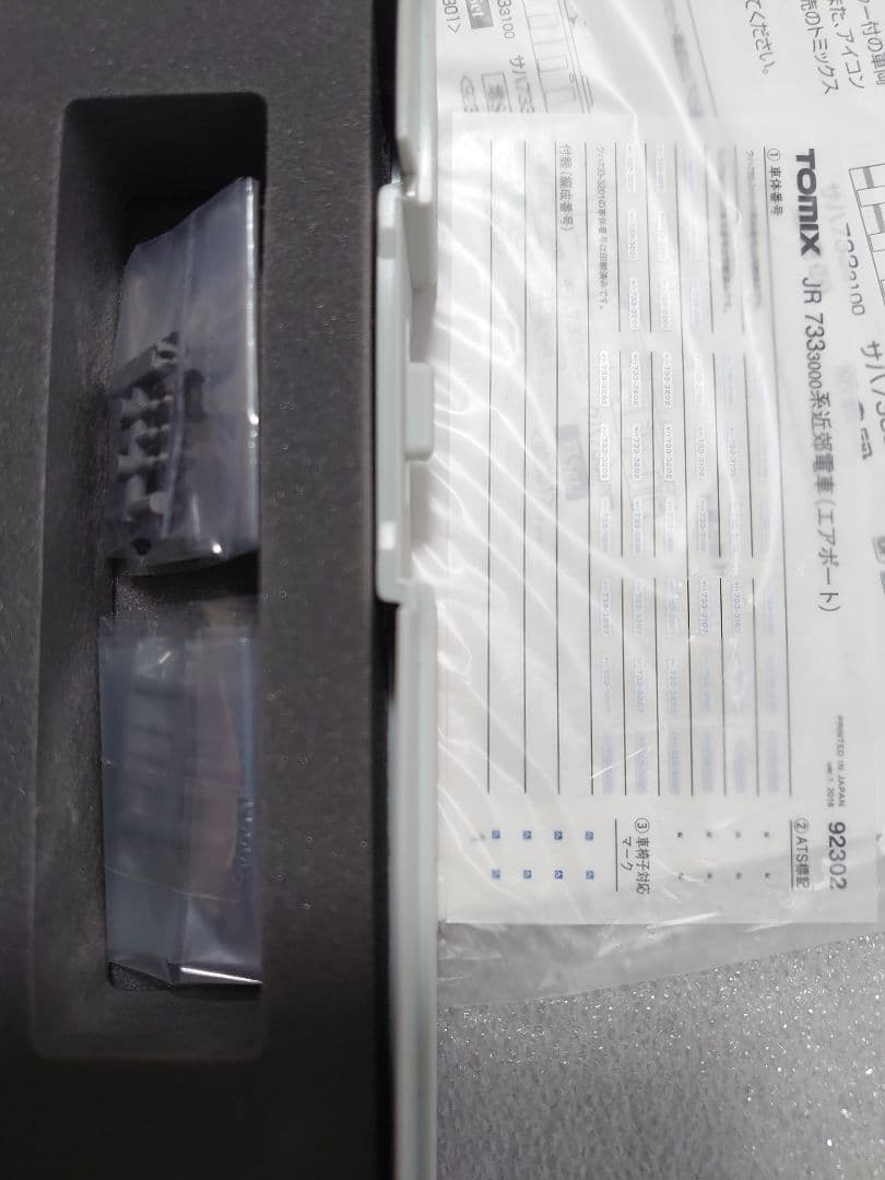 ライトHG化 JR 733 3000系 エアポート TOMIX 新品近