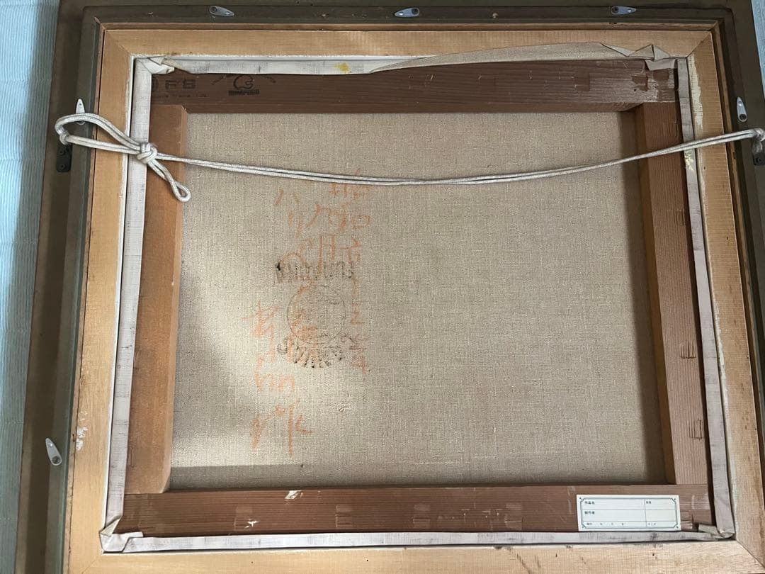 H. Okumura 油彩画 果物とワイン