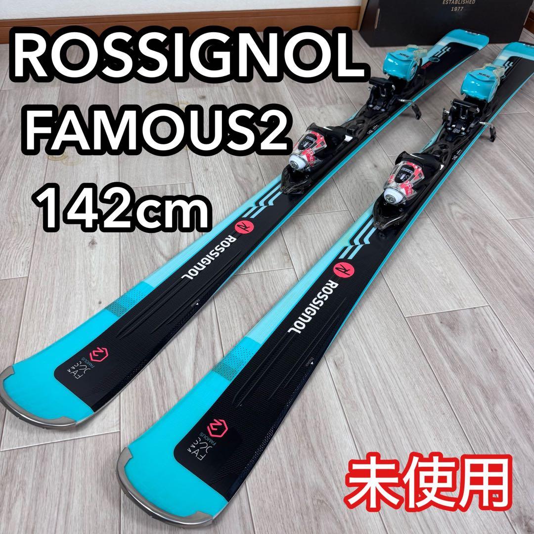 ROSSIGNOL FAMOUS2 スキー 142cm 未使用