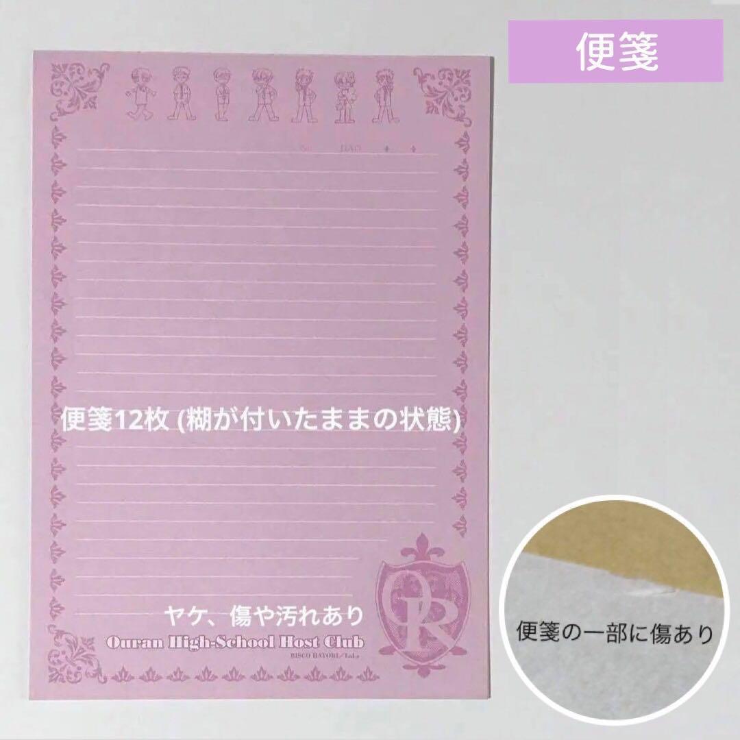 【メルカリ便発送】桜蘭高校ホスト部 まとめ売り ポスター 須王環 鳳鏡夜