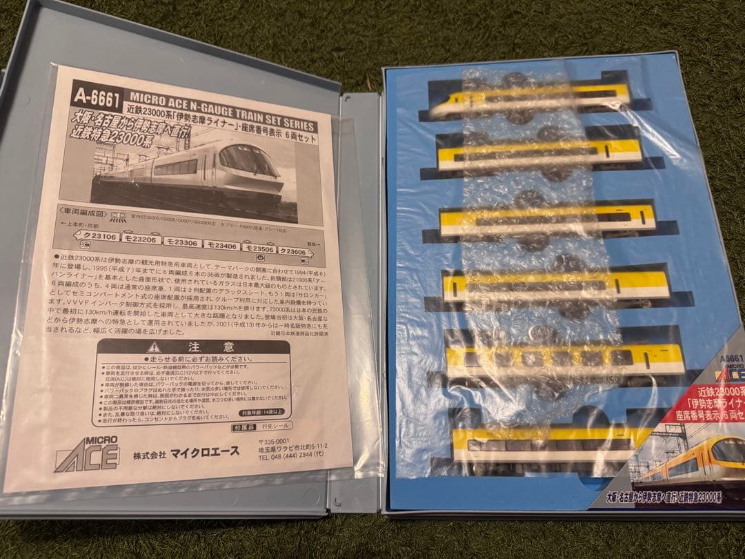 マイクロエース 6661 近鉄 伊勢志摩ライナー 座席番号表示　23000系