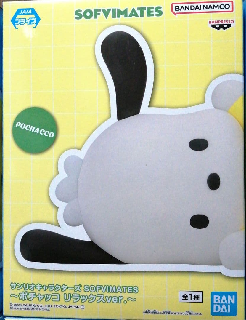 ポチャッコ リラックスVer.サンリオキャラクターズ 10個セット