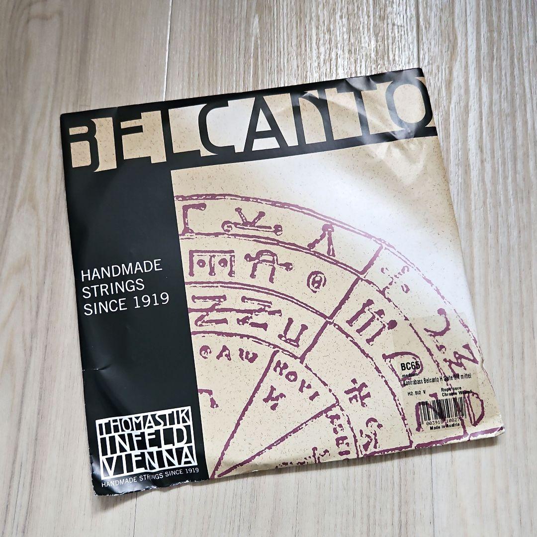 新品未開封【コントラバス弦】Belcanto ベルカント　H線(5弦) BC65