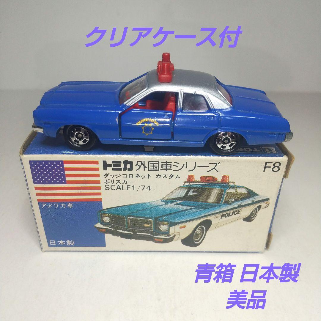 (3693)トミカ 青箱 日本製 ダッジ コロネット ポリスカー 特別限定車