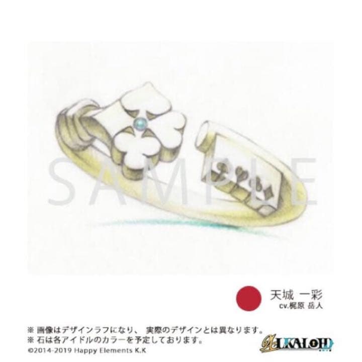 新品★あんスタ【天城一彩＆白鳥藍良】5th anniversary★リング