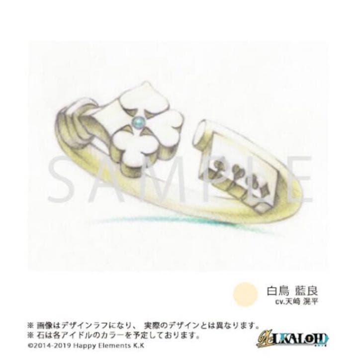 新品★あんスタ【天城一彩＆白鳥藍良】5th anniversary★リング