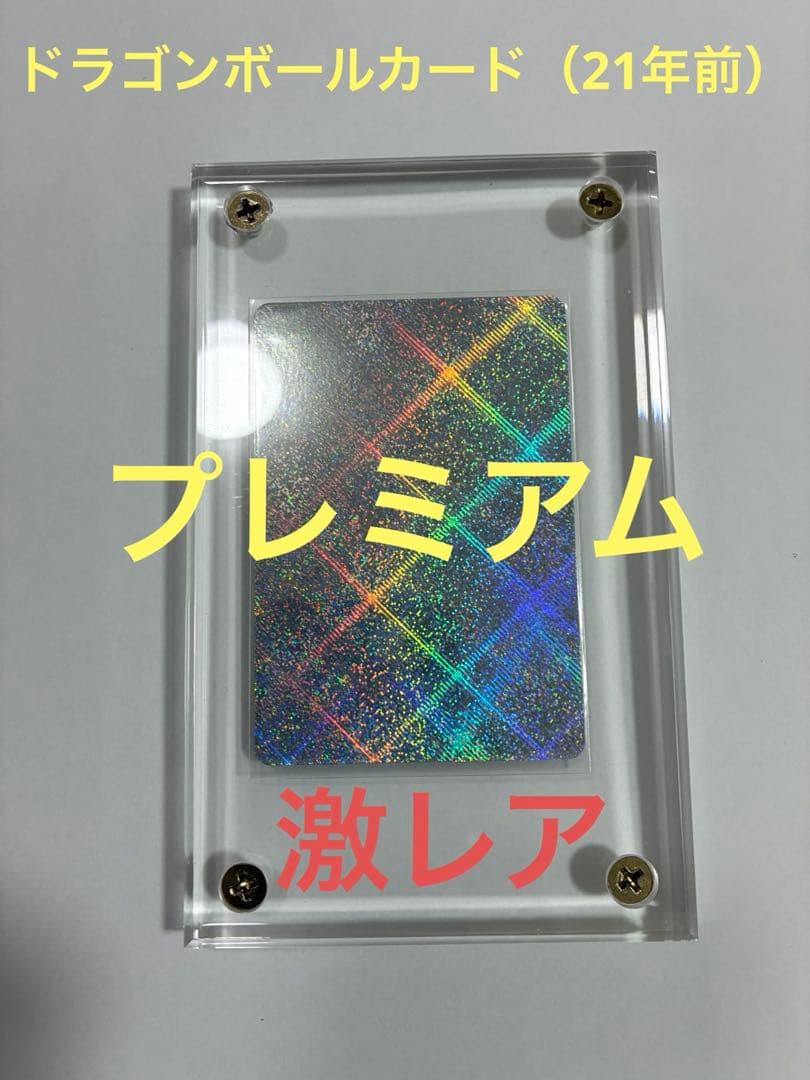 ドラゴンボールカード【フルプロテクトパックケースは付属しません】