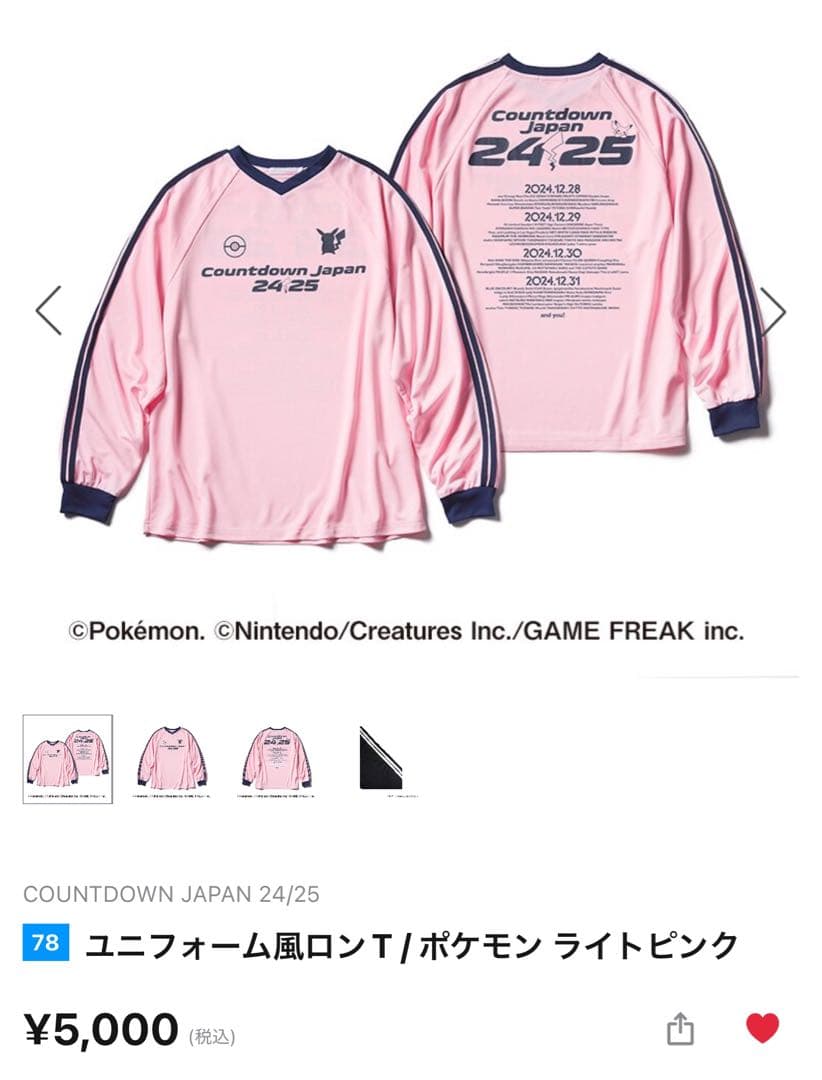 カウントダウンジャパン 24/25 Tシャツ ポケモン ピカチュウ