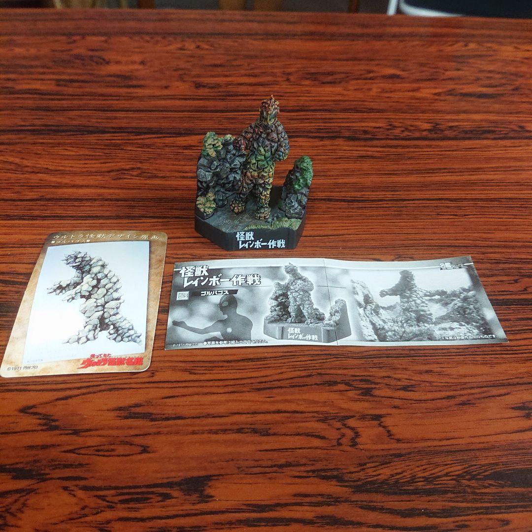 帰ってきたウルトラ怪獣名鑑/シークレット