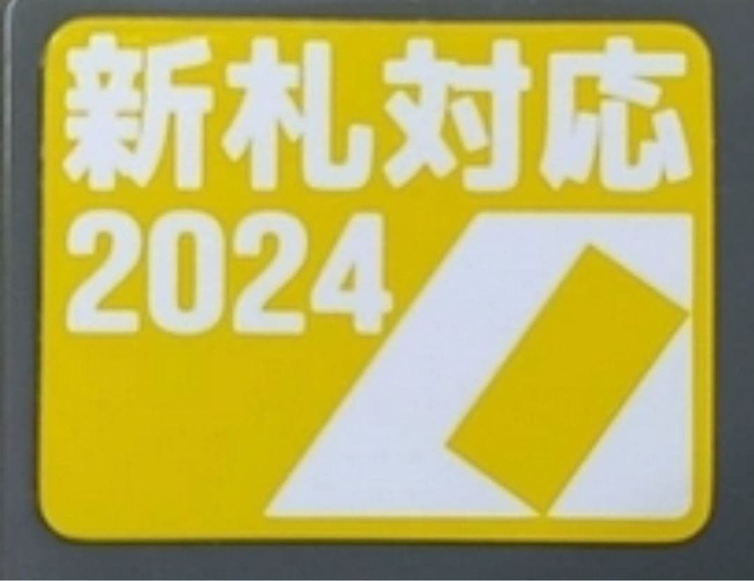 両替機　EMS-7 ビルバリ　識別機　令和6年新札対応　領収書OK 未使用