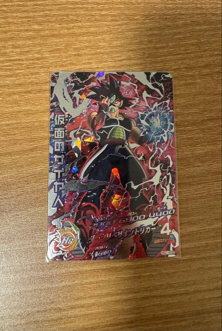 た*ち様 【本家】スーパードラゴンボールヒーローズ　HGD1-SEC2 仮面のサ