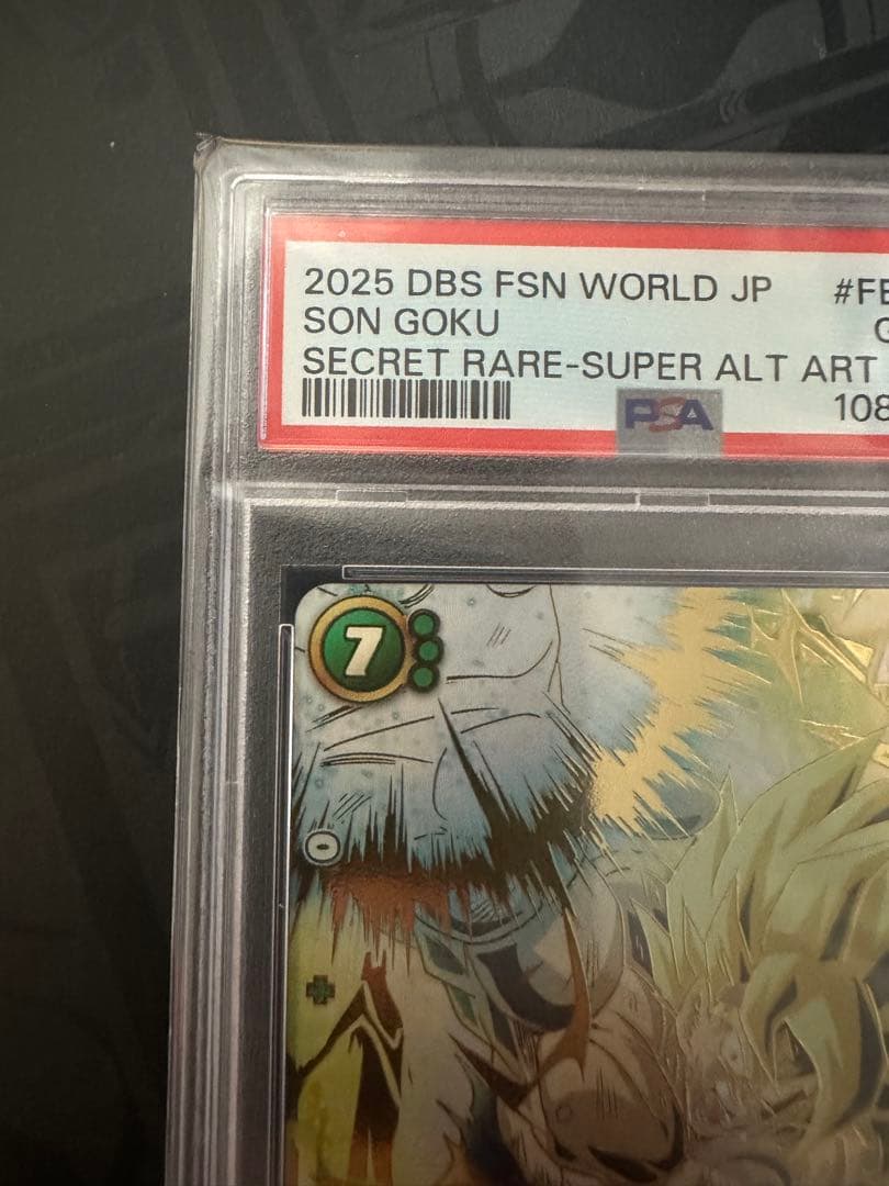 孫悟空 FB05-119 SCR スーパーパラレル PSA10