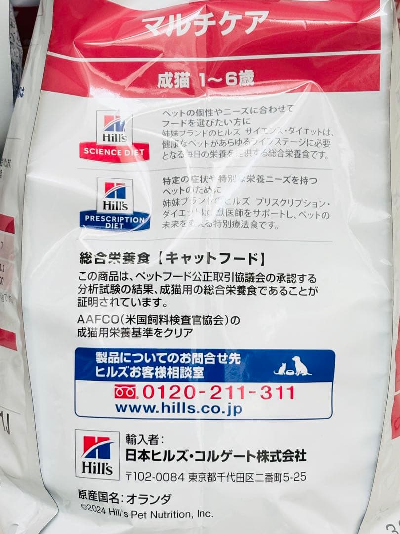 【ジハルマ2】猫　ベットエッセンシャル　マルチケア 3.2kg 4袋セット