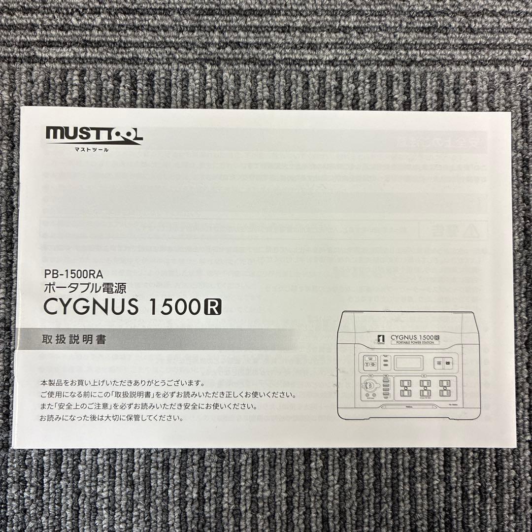 新品未使用！ MUSTTOOL ポータブル電源 CYGNUS 1500R