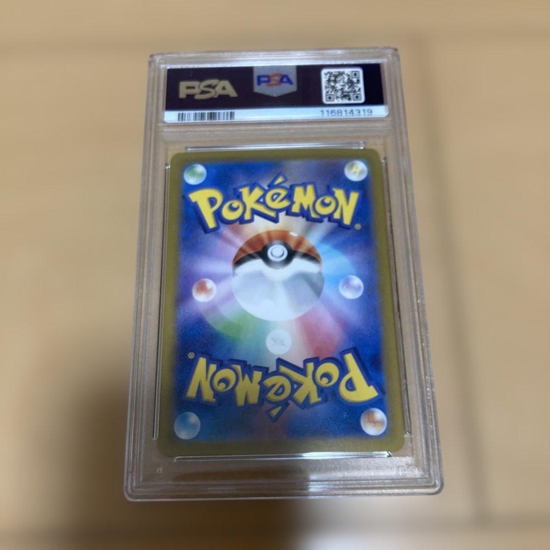 ロケット団のミュウツー sar psa10 連番　ロケット団のファイヤー