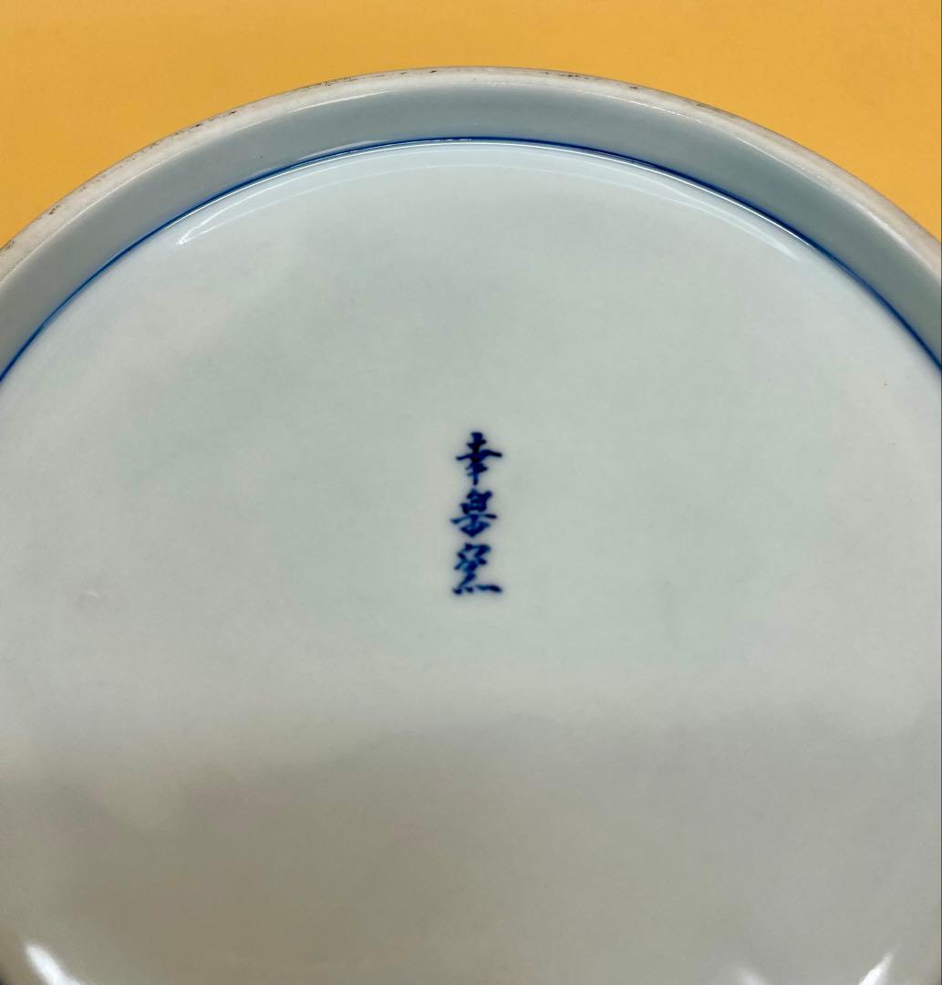 【新品未使用】有田焼 幸楽窯 古伊萬里　色絵山水　金彩 三段重　木箱付き