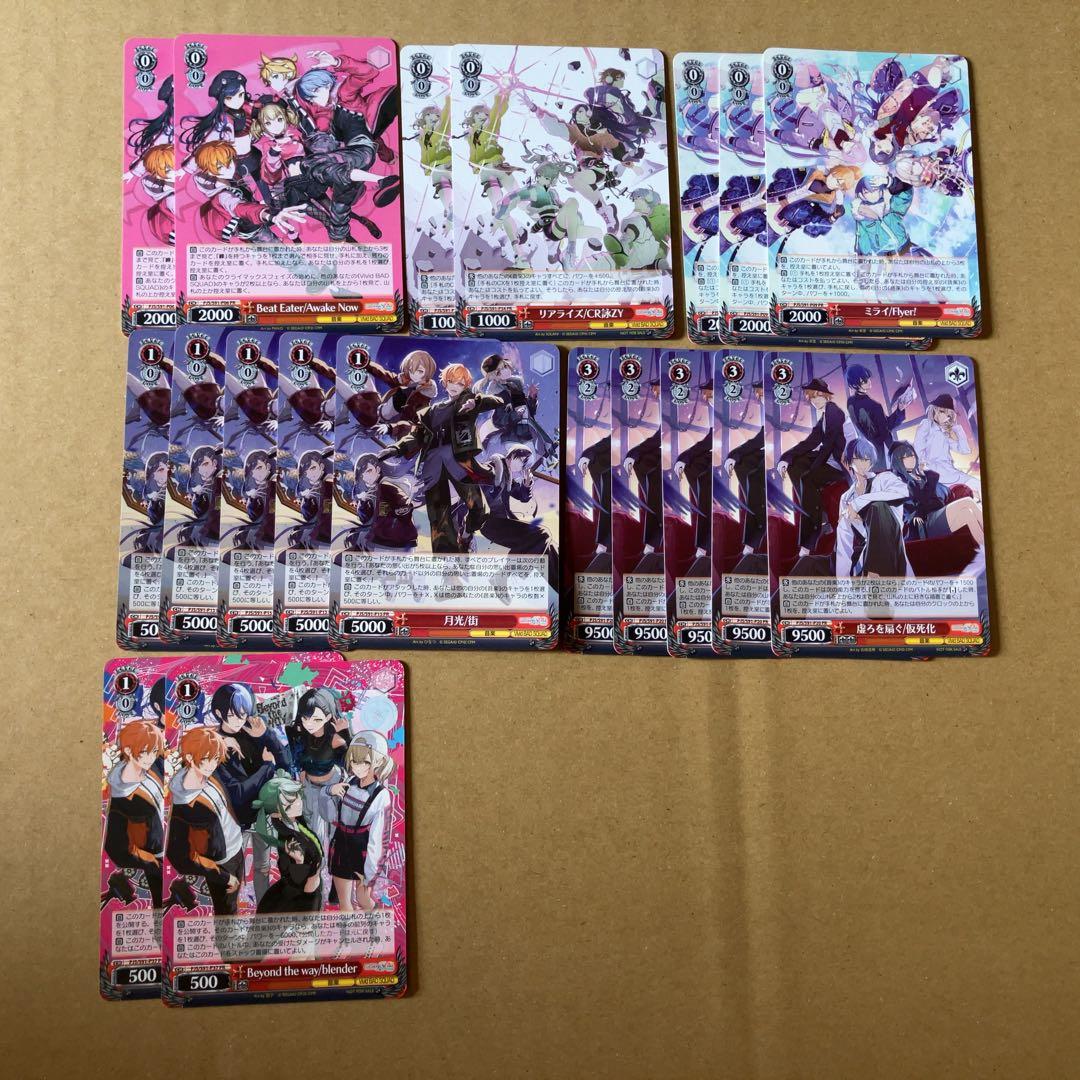 プロセカ ビビバス ヴァイス