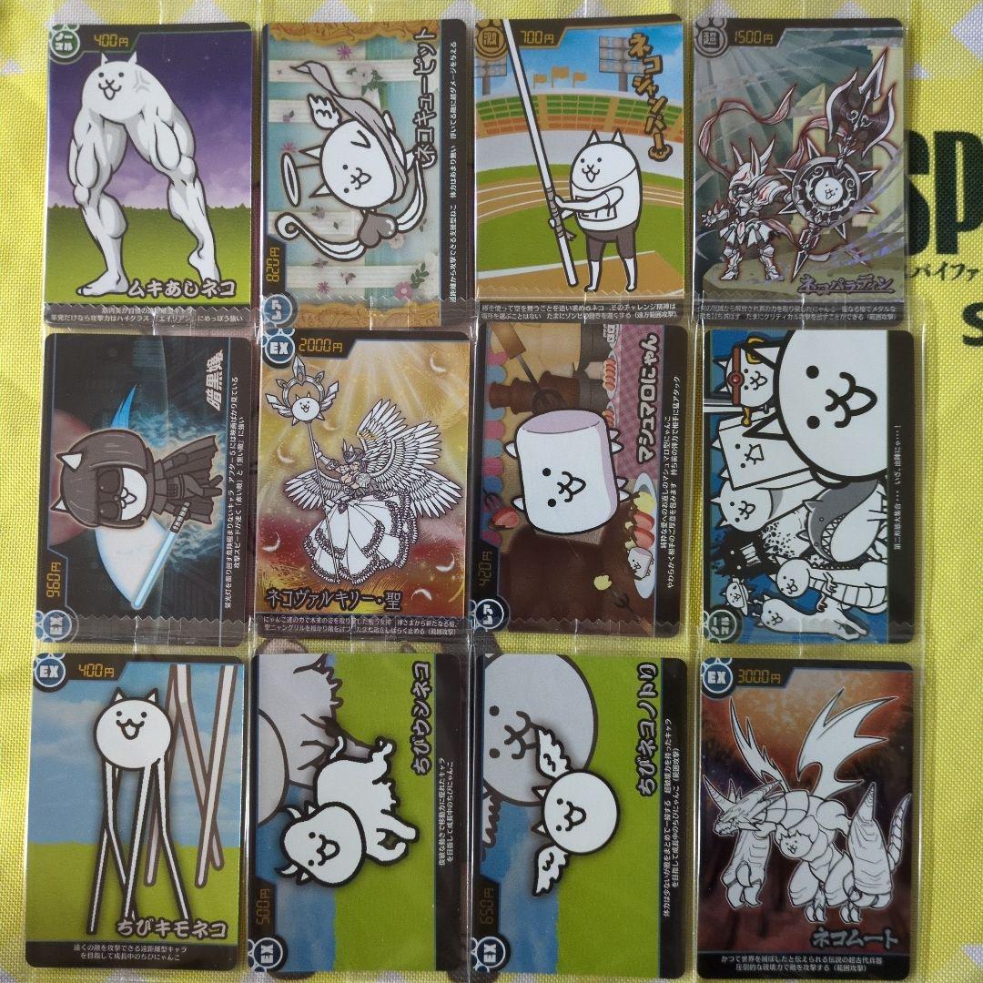 にゃんこ大戦争 ウエハースカード