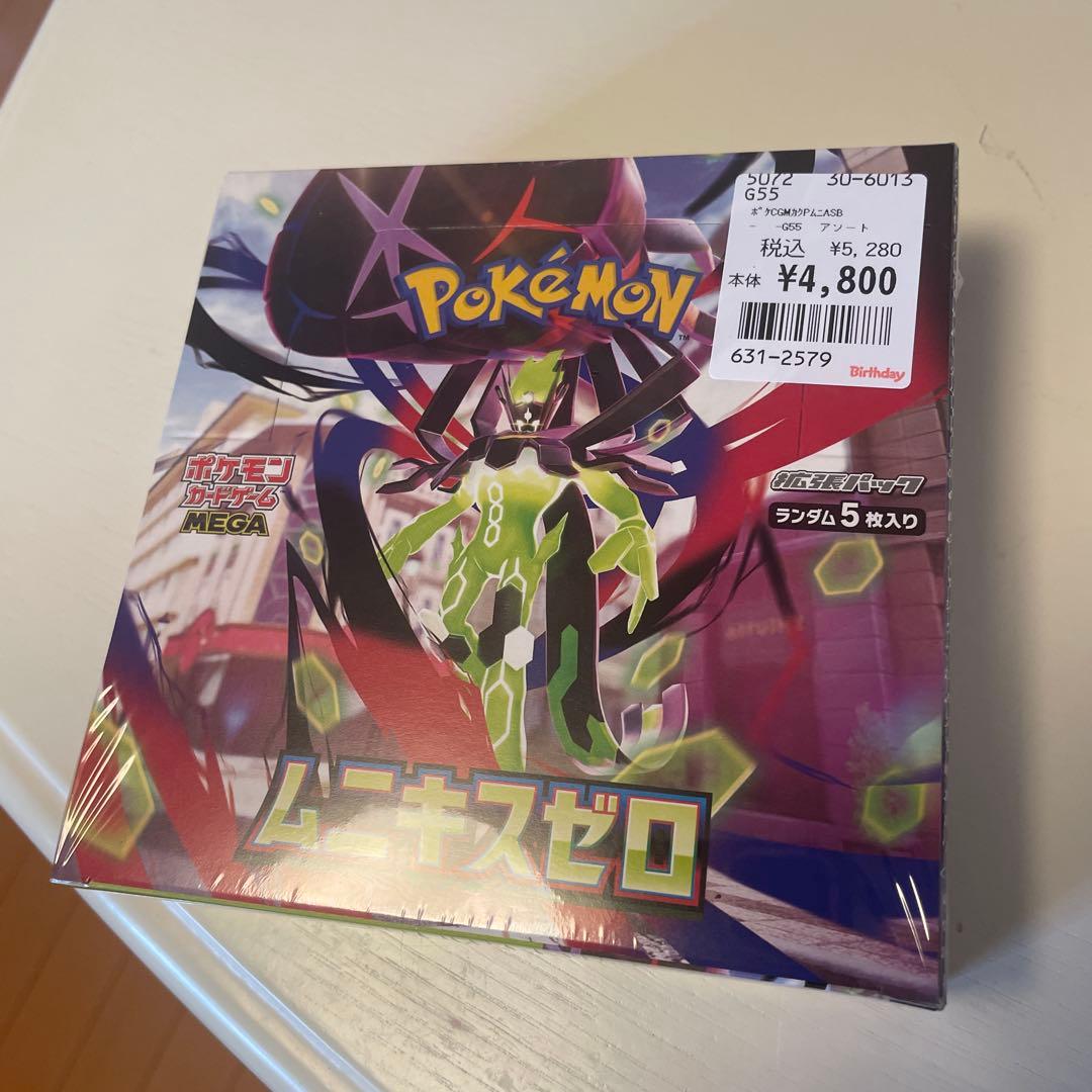 ポケモンカードゲーム ムーニキゼロ未開封