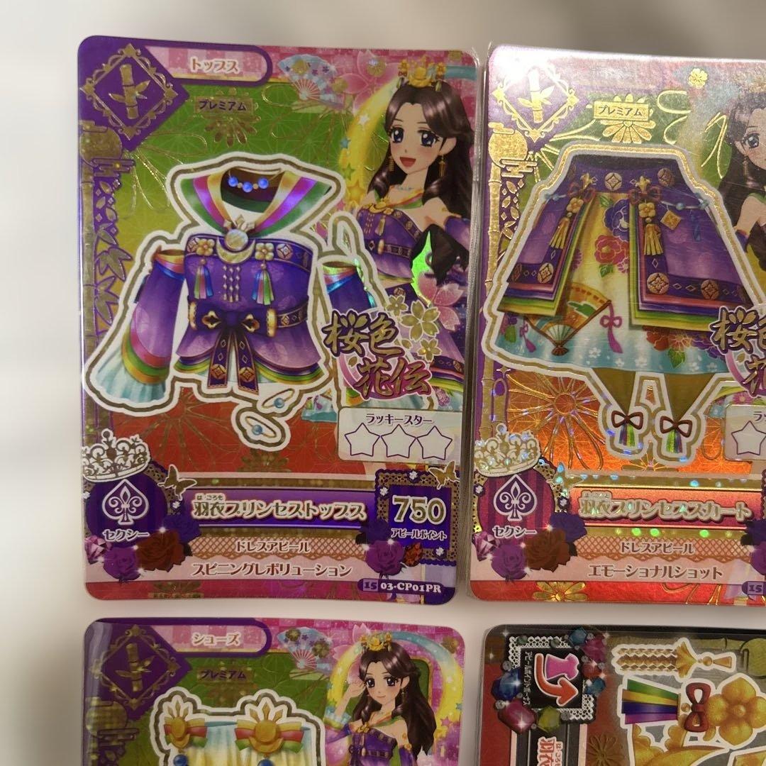 【コンプリート】アイカツカード 羽衣プリンセス コーデ